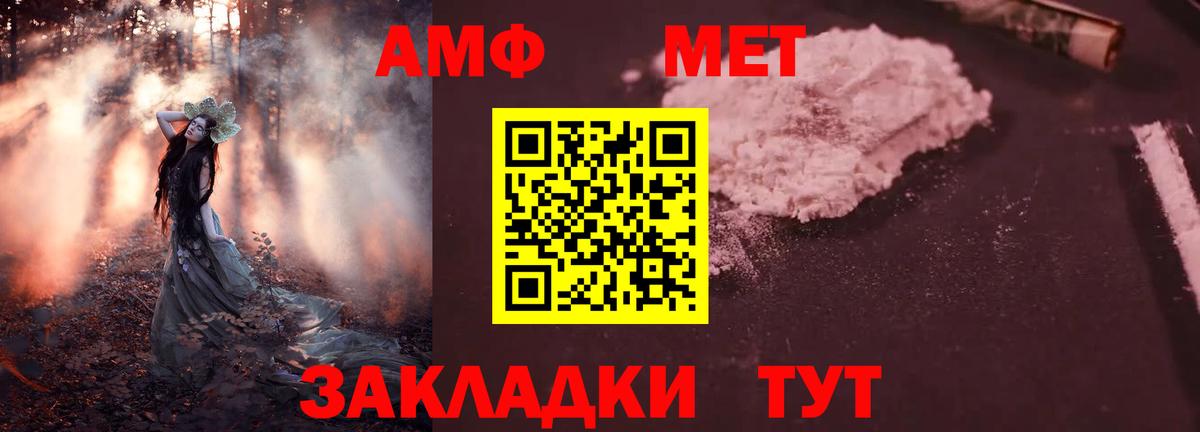 АМФ Premium Глазов