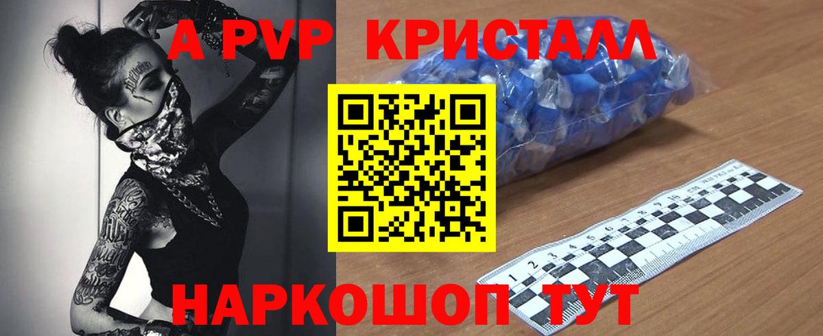 APVP мука Глазов