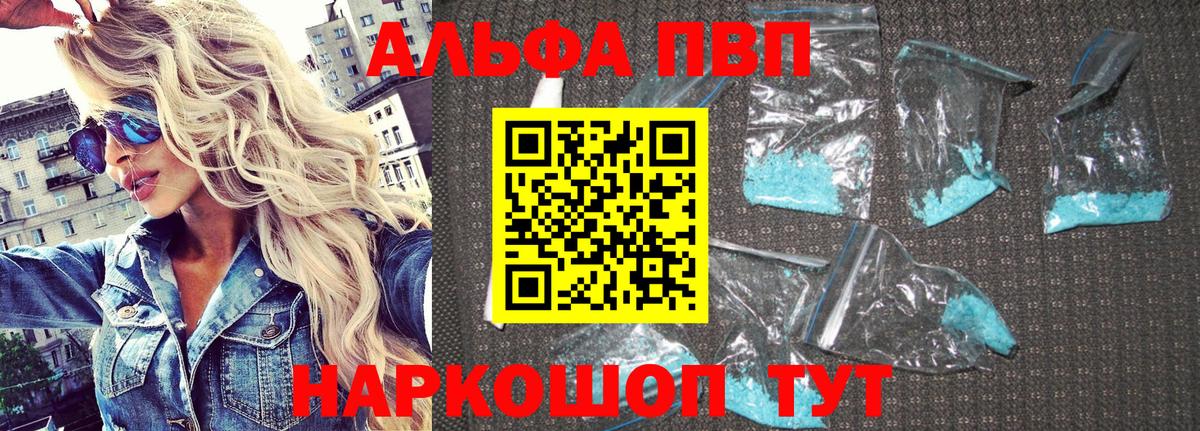 APVP VHQ  Вход с VPN  Глазов  Альфа ПВП СК  Альфа ПВП VHQ 