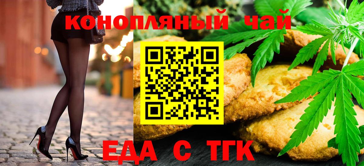 Глазов  Cannafood конопля  Вход с VPN 
