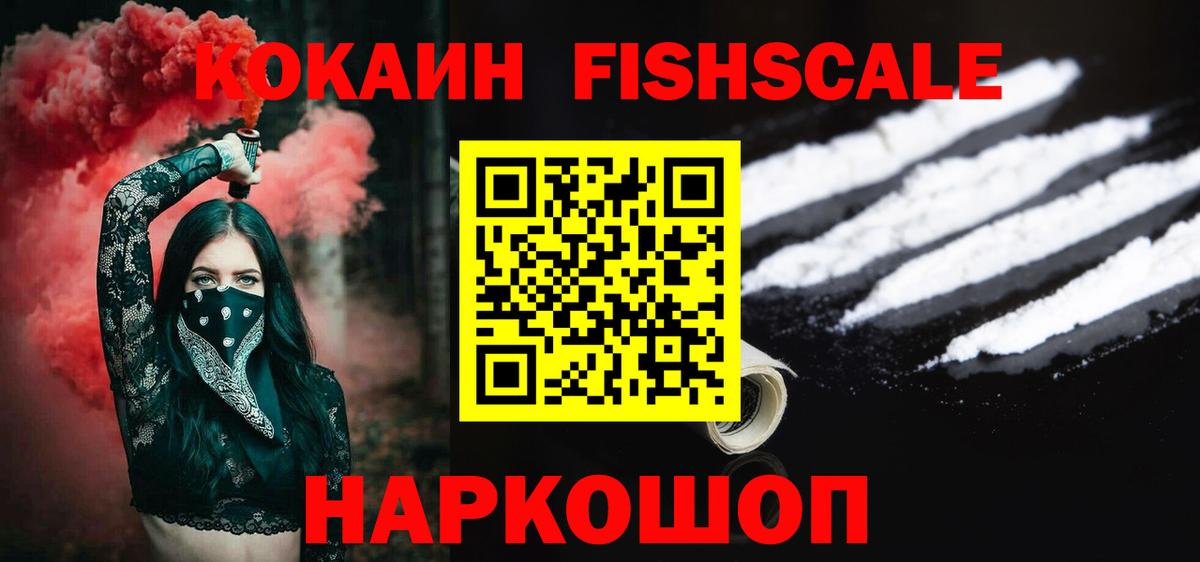 COCAIN 97% Глазов