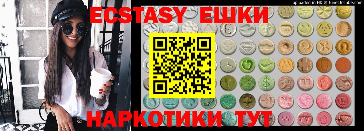 Экстази    онион  ЭКСТАЗИ ешки  Вход с VPN  Глазов  Экстази 280 MDMA 
