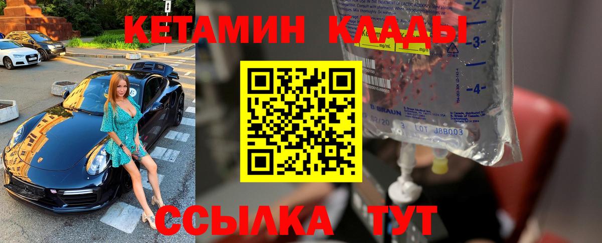 Глазов  КЕТАМИН ketamine  Вход с VPN 