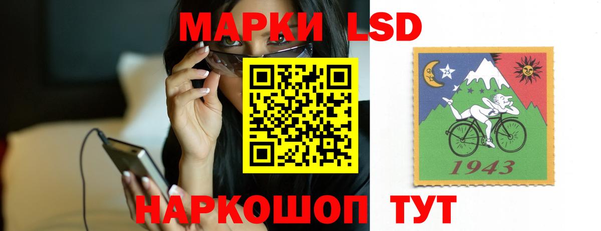 ЛСД экстази кислота Глазов