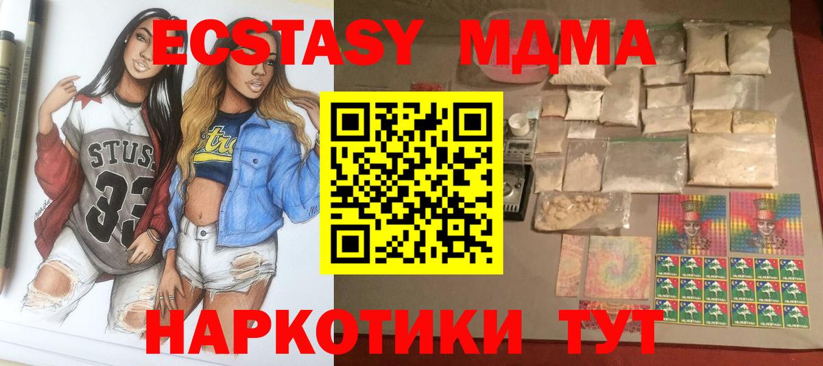MDMA кристаллы Глазов