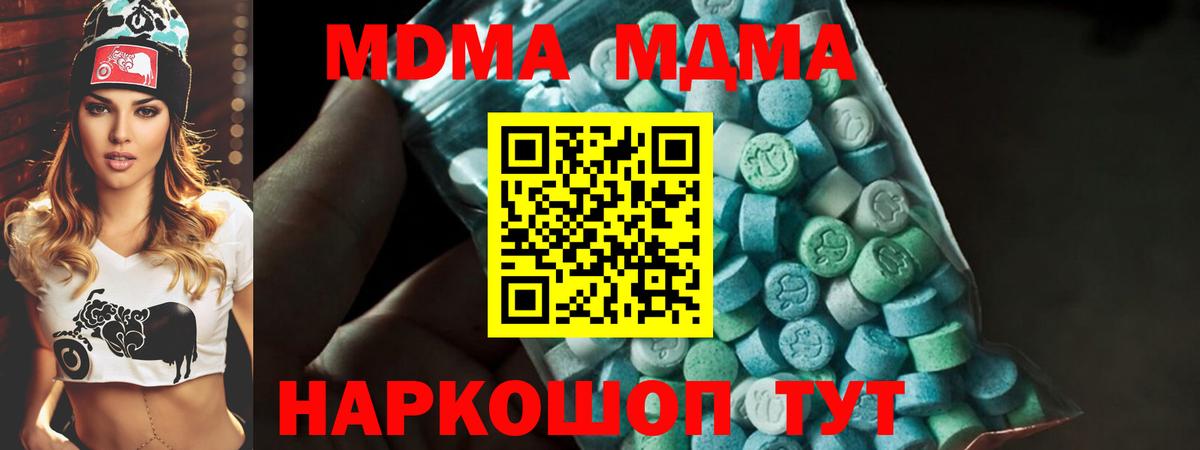Глазов  MDMA  Вход с VPN  MDMA VHQ 