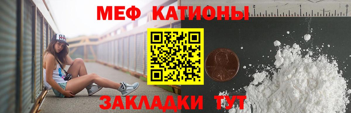 Мефедрон мука Глазов
