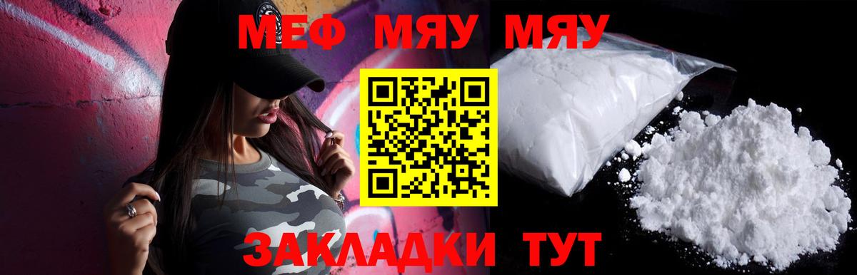 Глазов  МЕФ мука  hydra рабочий сайт  Мефедрон  Вход с VPN  Меф VHQ 
