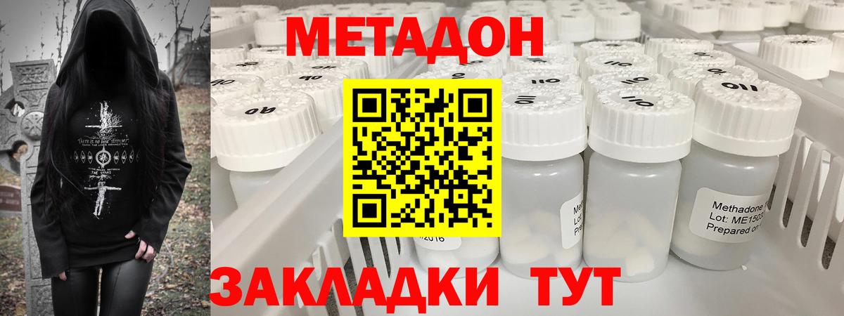 Метадон белоснежный  это состав  мега зеркало  Глазов  Вход с VPN 