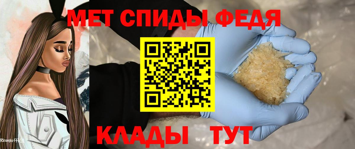 МЕТАМФЕТАМИН Декстрометамфетамин 99.9%  Вход с VPN  Глазов 