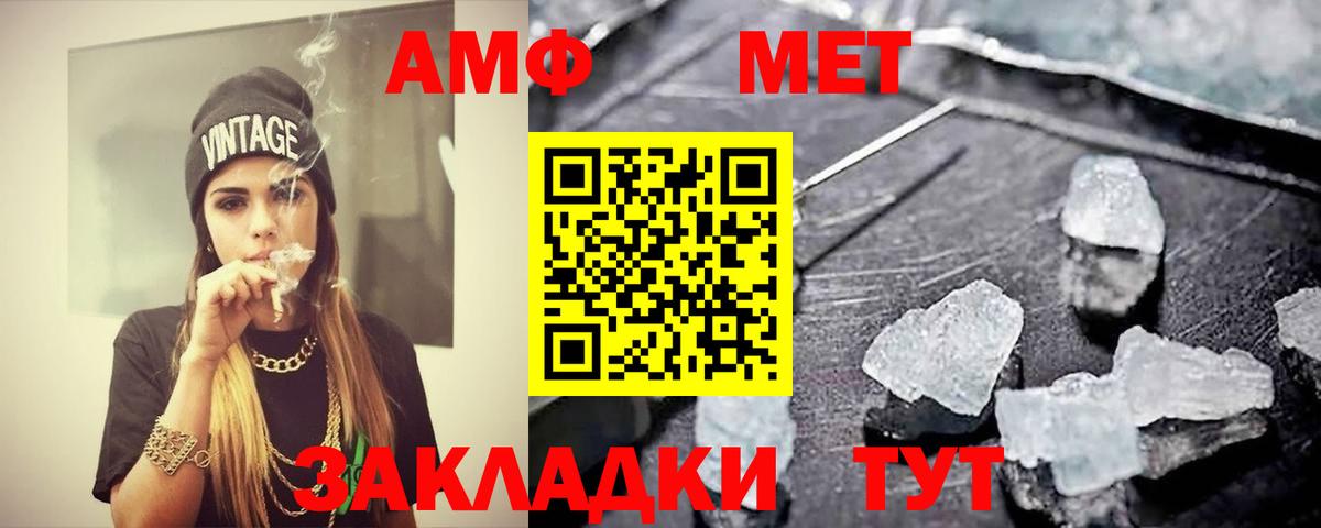 МЕТАМФЕТАМИН Декстрометамфетамин 99.9% Глазов