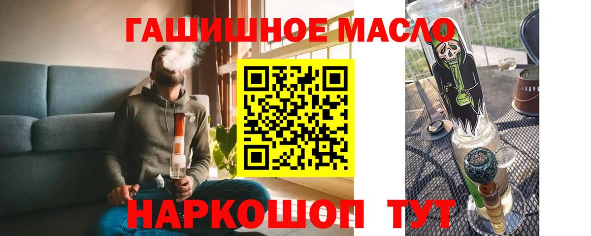 ТГК THC oil  Вход с VPN  ТГК жижа  Глазов 